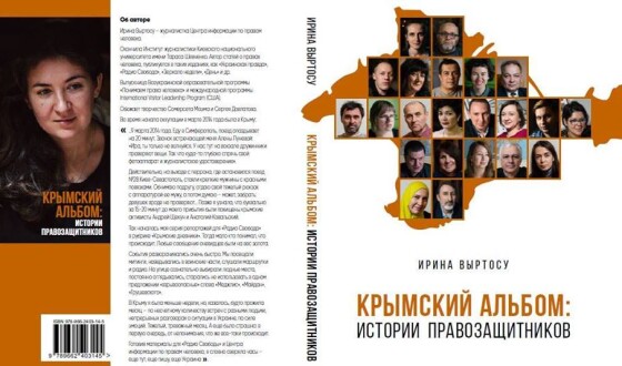 Презентація книги «Кримський альбом: історії правозахисників» на ІХ Книжковому Арсеналі