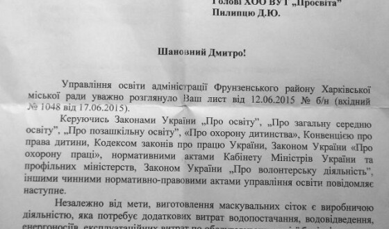 Турбота про дітей чи прихований сепаратизм?