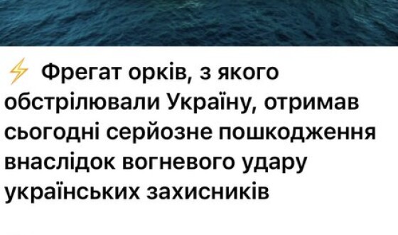 В Україні протикорабельних ракет немає. Але для фрегата &#8220;Адмірал Ессен&#8221; знайшлася