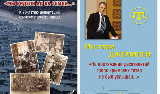 У Києві презентували книги з історії депортації та боротьби за повернення на батьківщину кримськотатарського народу