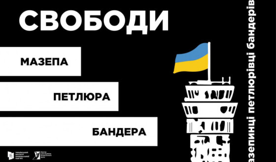 До Дня захисника України в регіонах відкриється виставка «Фактор свободи»