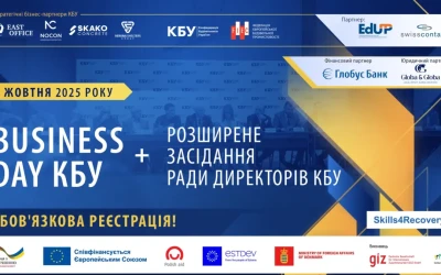 BUSINESS DAY КБУ та круглий стіл на тему «Зелені навички для відновлення України: діалог влади та бізнесу»