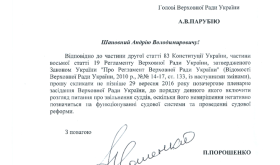 Післязавтра судів, які санкціонували арешти майданівців можуть взяти під варту