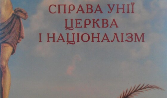 Донцов про Церкву і націоналізм