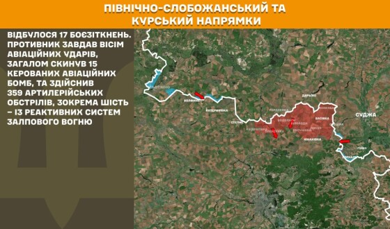 Оперативна інформація Генштабу ЗСУ станом на 08:00 12.07.2025 щодо російського вторгнення