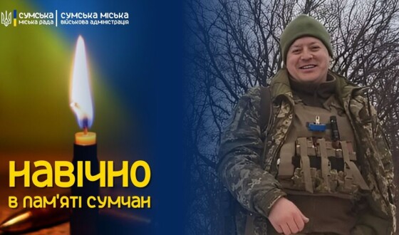 Сьогодні, 25 січня, сумська громада проведе на вічний спочинок військовослужбовця Олексія Зінківського