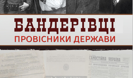 Нове видання: посібник для ідеалістів, які присвятили себе українській нації