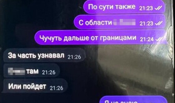 СБУ затримала «крота» російської розвідки, який збирав розвіддані про «Гвардію наступу» МВС України