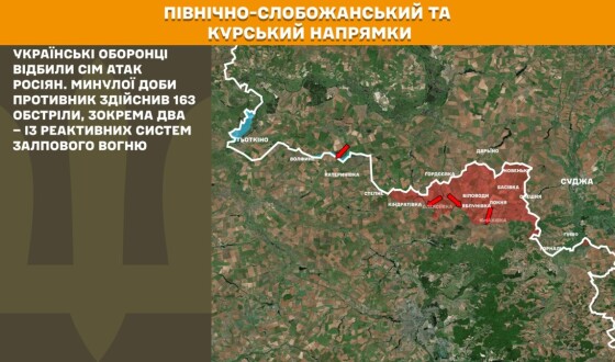 Оперативна інформація Генштабу ЗСУ станом на 08:00 03.12.2025 щодо російського вторгнення