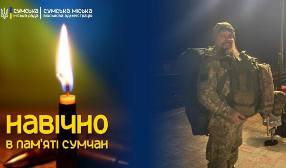 Сьогодні, 11 січня, в Сумах поховають захисника України Романа Анохіна, який майже рік вважався зниклим безвісти