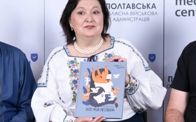 У Полтаві презентували книгу «Тато мій Петлюра»