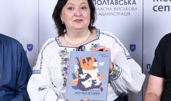 У Полтаві презентували книгу «Тато мій Петлюра»