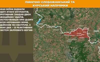 Оперативна інформація Генштабу ЗСУ станом на 08:00 24.12.2025 щодо російського вторгнення