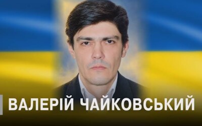 Сьогодні, 2 жовтня, Волинь в скорботі за Героями Валерієм Чайковським, Василем Тихим і Леонідом Мізернюком