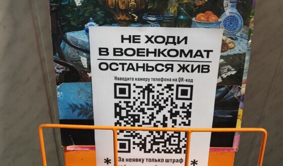 У Петербурзі мешканку затримали за листівки &#8220;Ні мобілізації&#8221;