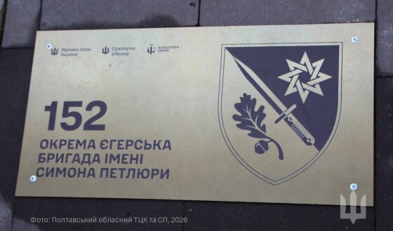 У Полтаві – місті Петлюри з’явилася дошка на честь воїнів Петлюрівської бригади ЗСУ