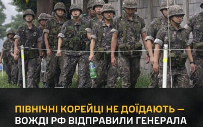 Північнокорейські солдати на Курщині скаржаться на голод