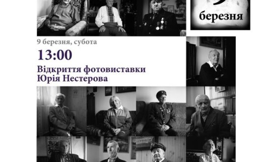 У «Тюрмі на Лонцького» — сучасні портрети вояків УПА на виставці відомого фотохудожника Юрія Нестерова