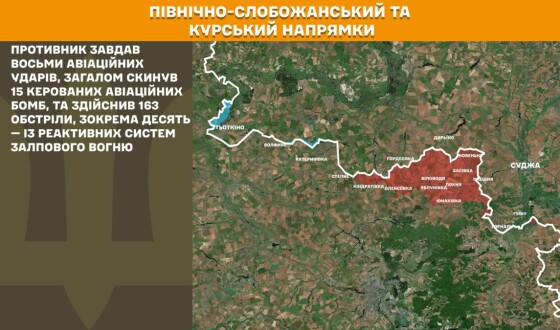 Оперативна інформація Генштабу ЗСУ станом на 08:00 05.11.2025 щодо російського вторгнення