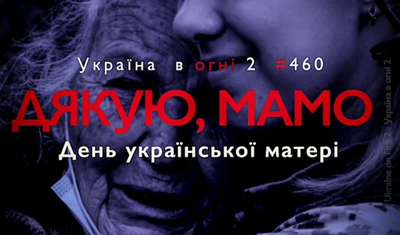 Вогонь, що запалює серця: 15 фільмів В’ячеслава Бігуна про війну, які варто побачити