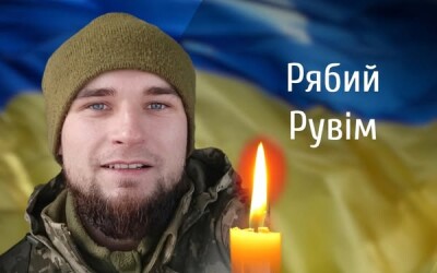Сьогодні, 11 березня, Буковина прощається з Героєм Рувімом Рябим