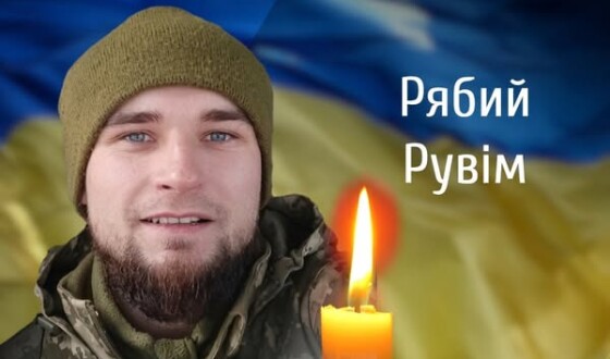 Сьогодні, 11 березня, Буковина прощається з Героєм Рувімом Рябим