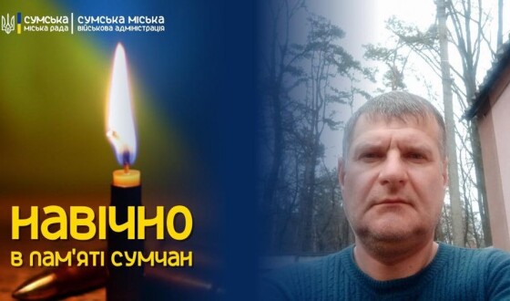 Сьогодні, 27 грудня, в Сумах поховають захисника України солдата Марка Капацю