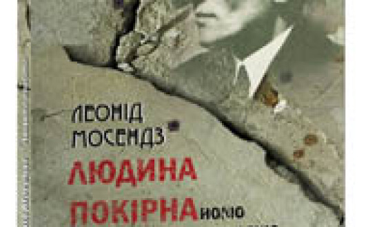 Він писав, щоб нас було більше, Або десять новел старшини Армії УНР