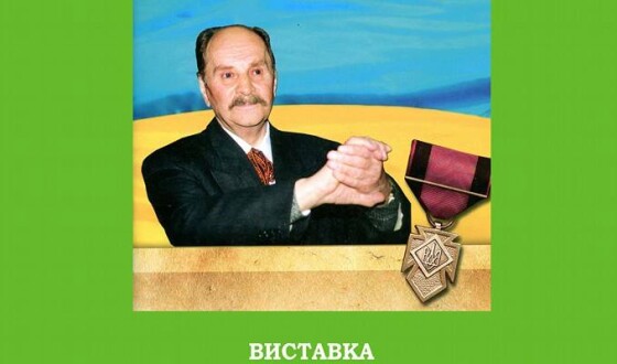 У Львові відкрили виставку до 100-річчя діяча ОУН(б) Петра Дужого