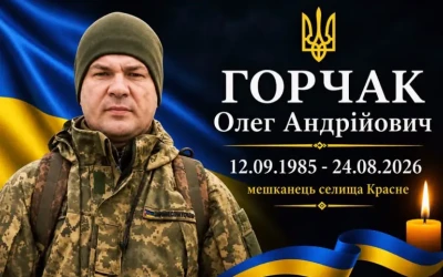 Сьогодні, 30 серпня, Львівщина прощається з Героєм Олегом Горчаком