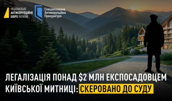 Колишній заступник начальника Київської митниці інвестував понад 2 млн доларів США готівкою в «Буковель»
