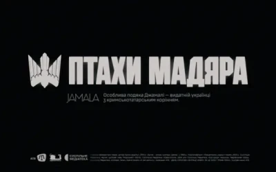 Літо в Криму «Птахів Мадяра»: дивіться відео з дронів на трек Джамали