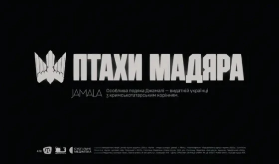 Літо в Криму «Птахів Мадяра»: дивіться відео з дронів на трек Джамали