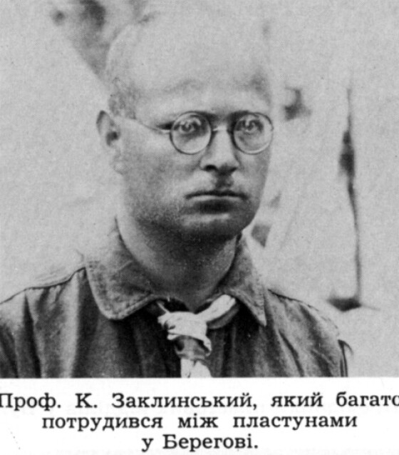 Корнило Заклинський – письменник, фольклорист, літературознавець, перекладач, педагог, культурно-освітній і громадський діяч (60 років тому)