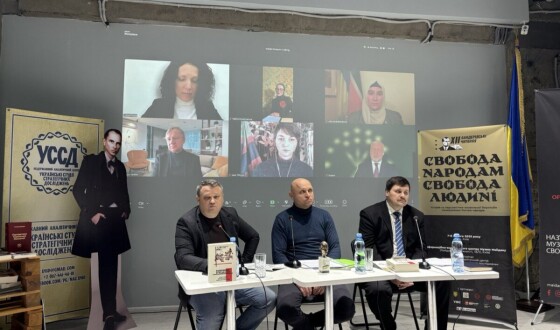 Четвертий набір Університету Вільних Народів