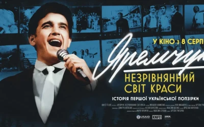 Фільм про Назарія Яремчука вийшов онлайн на Takflix