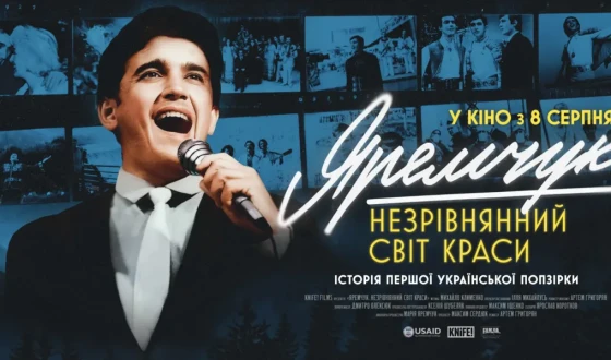 Фільм про Назарія Яремчука вийшов онлайн на Takflix