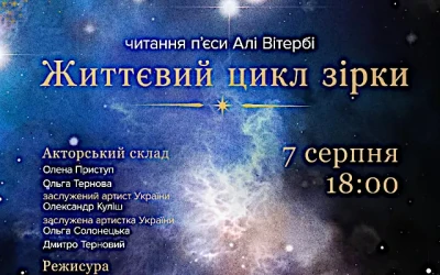 Цьогорічний проєкт «Театральні вікна: Україна-США» охопить театри 6-ти прифронтових міст України
