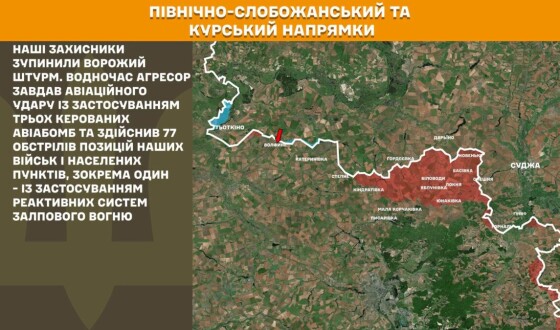 Оперативна інформація Генштабу ЗСУ станом на 08:00 27.07.2026 щодо російського вторгнення