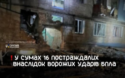 16 постраждалих внаслідок ворожих ударів БпЛА по житлових будинках у Сумах 10 квітня