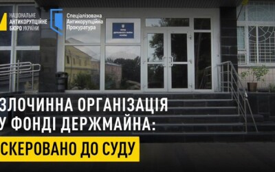 Колишній голова Фонду державного майна України постане перед судом