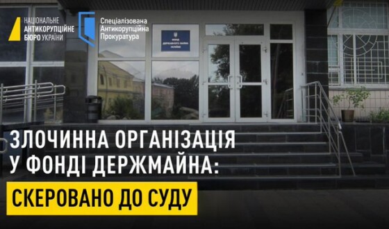 Колишній голова Фонду державного майна України постане перед судом
