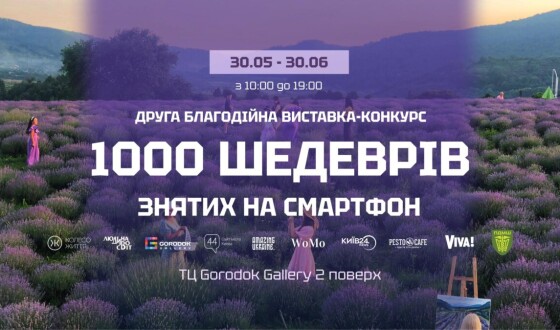 Анонс: відкриття благодійної фотовиставки “1000 шедеврів, знятих на смартфон”