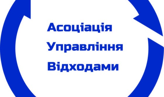 5% території України заповнені побутовими відходами