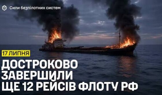 Оператори Сил безпілотних систем уразили ще 12 суден противника в акваторії Чорного моря