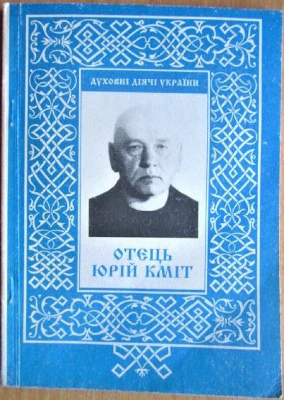 Юрій Кміт – священник УГКЦ, письменник, публіцист, етнограф, літературознавець (80 років тому)