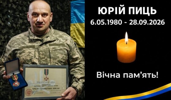 Сьогодні, 2 жовтня, Львівщина прощається із шістьма Героями