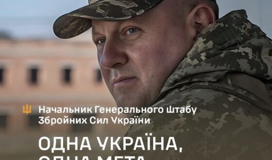 День народження Головнокомандувача ЗСУ Залужного