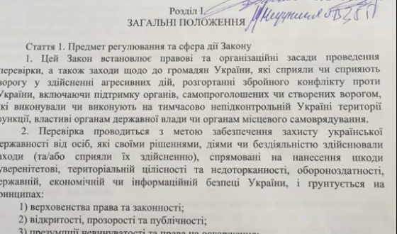 &#8220;Вільні люди&#8221; в парламенті зареєстрували законопроекти проти колабораціонізму