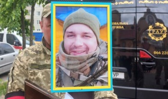 У Сумах попрощалися з військовослужбовцем Ярославом Стародубом